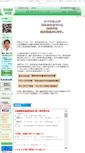 Mobile Screenshot of niwa-clinic.com