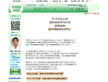 Tablet Screenshot of niwa-clinic.com